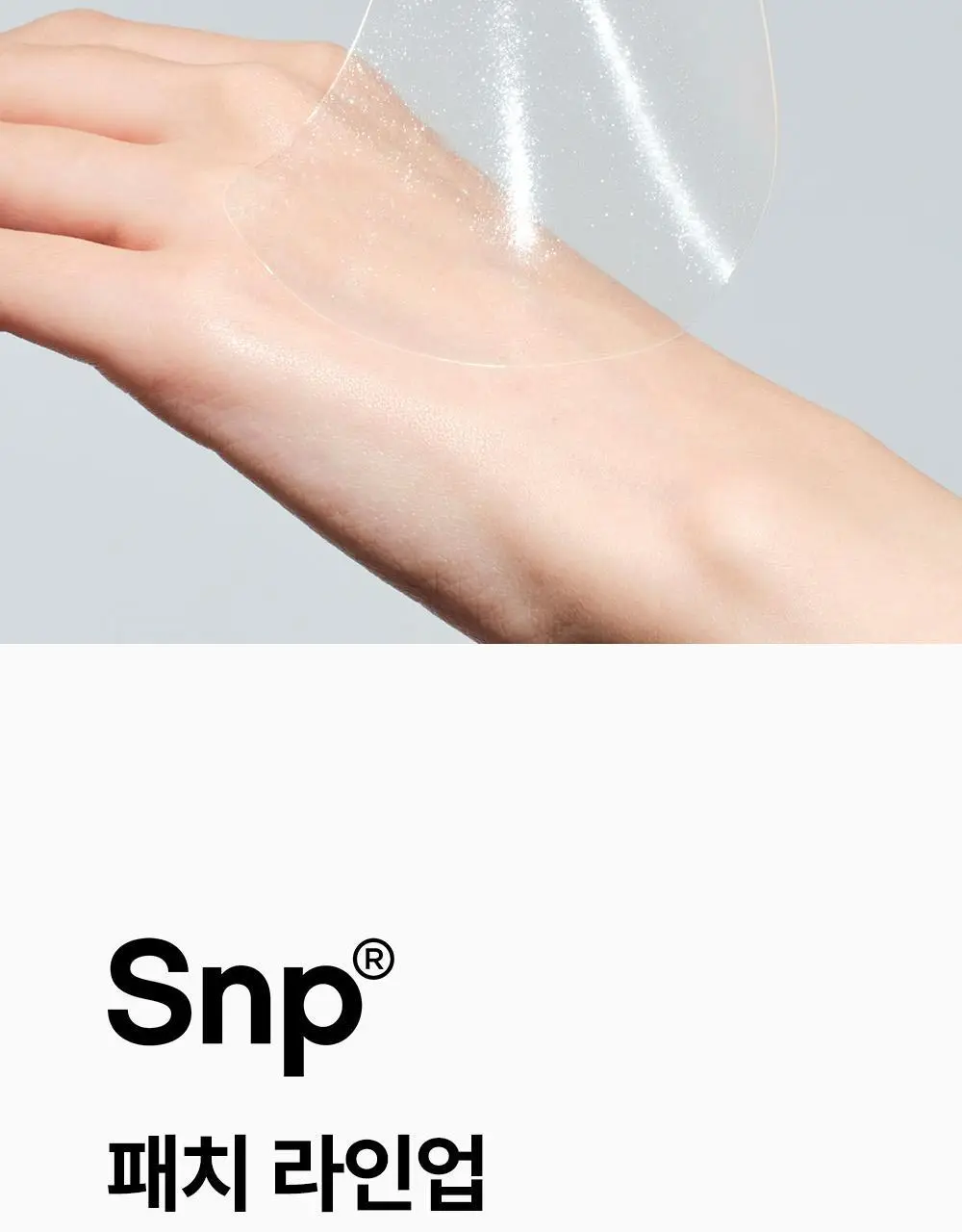 SNP 빅 패치 2종 [콜라겐 퍼펙션 / 글루타치온 다크제로] 4매입 상세페이지 71